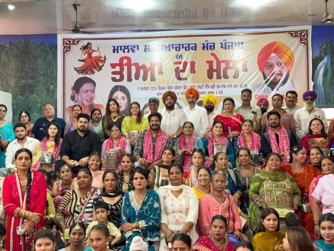 Sanjhi Ardas